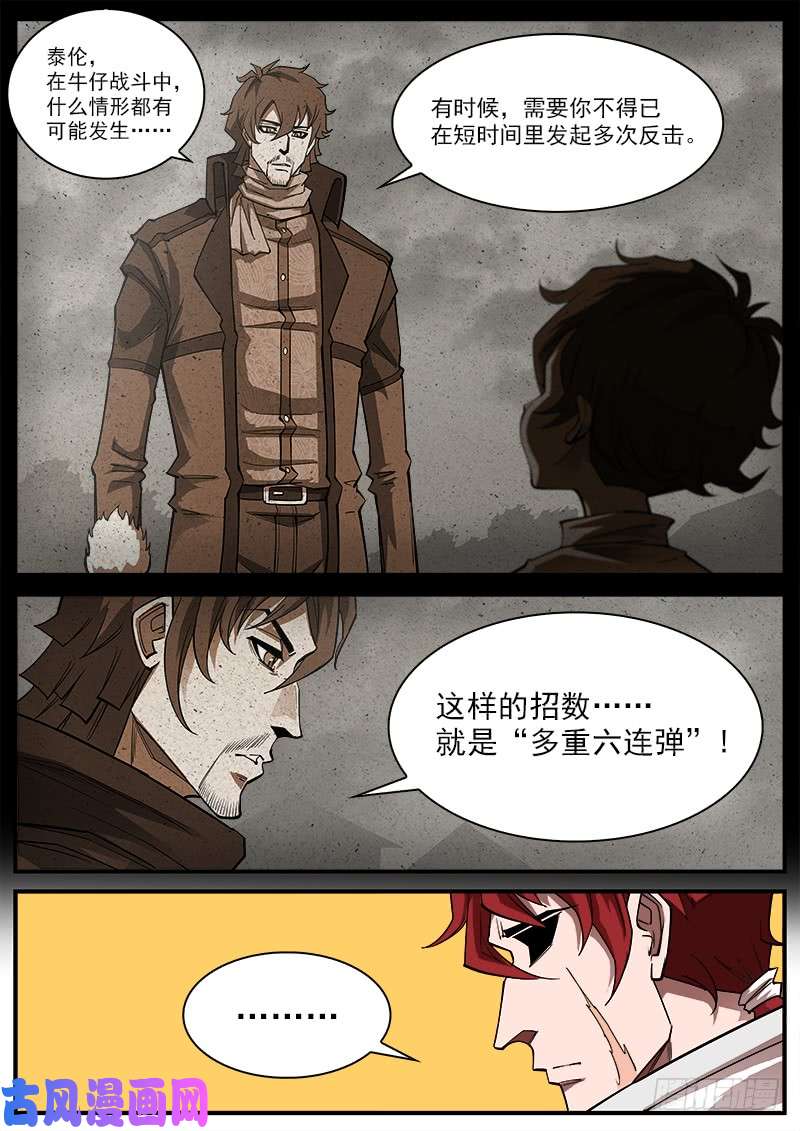 铳火170弹：就是现在！