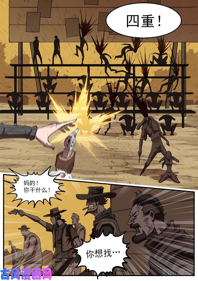 铳火170弹：就是现在！