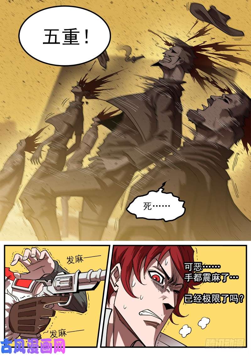 铳火170弹：就是现在！