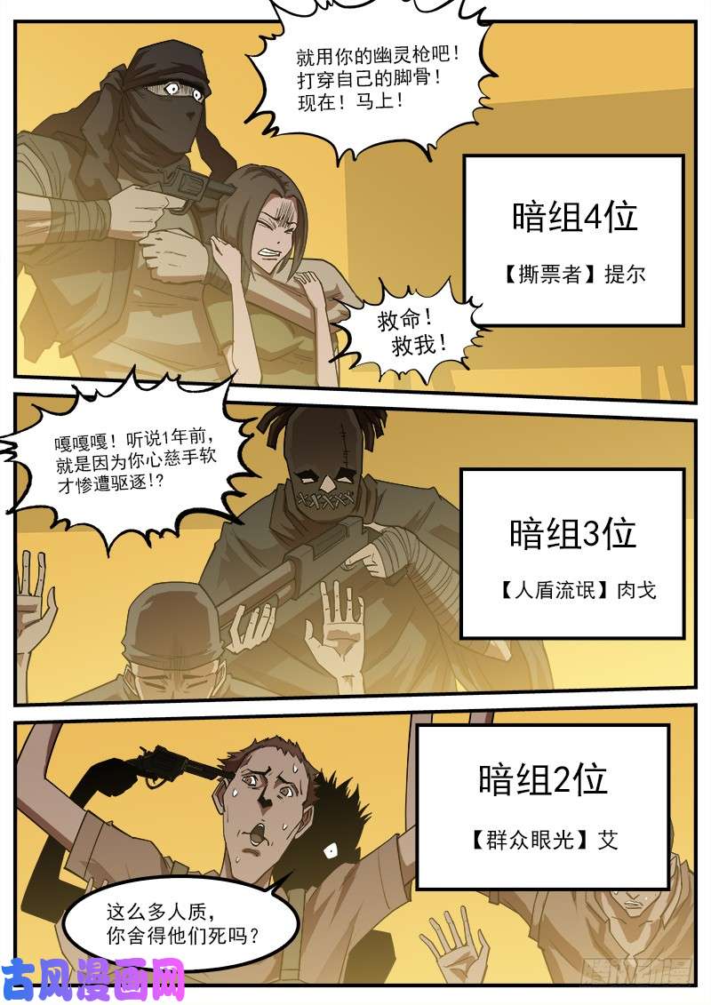 铳火170弹：就是现在！