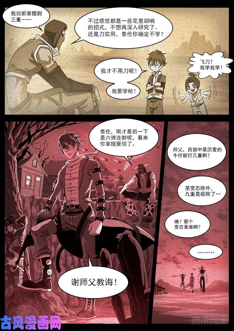 铳火170弹：就是现在！