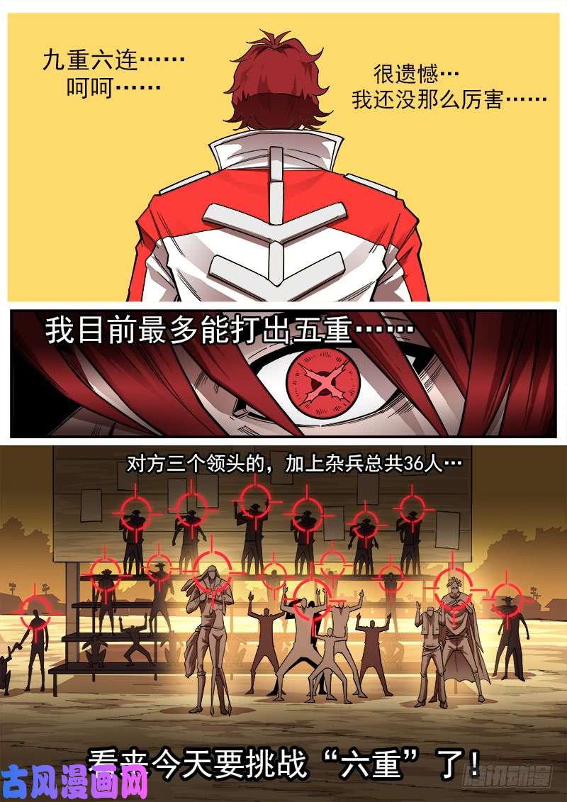 铳火170弹：就是现在！