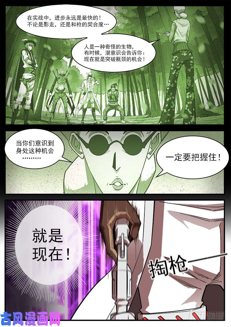 铳火170弹：就是现在！