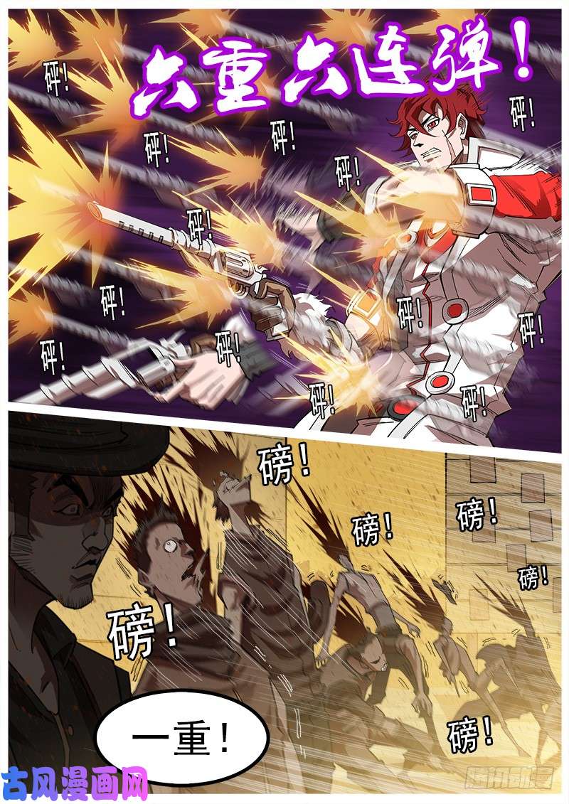 铳火170弹：就是现在！