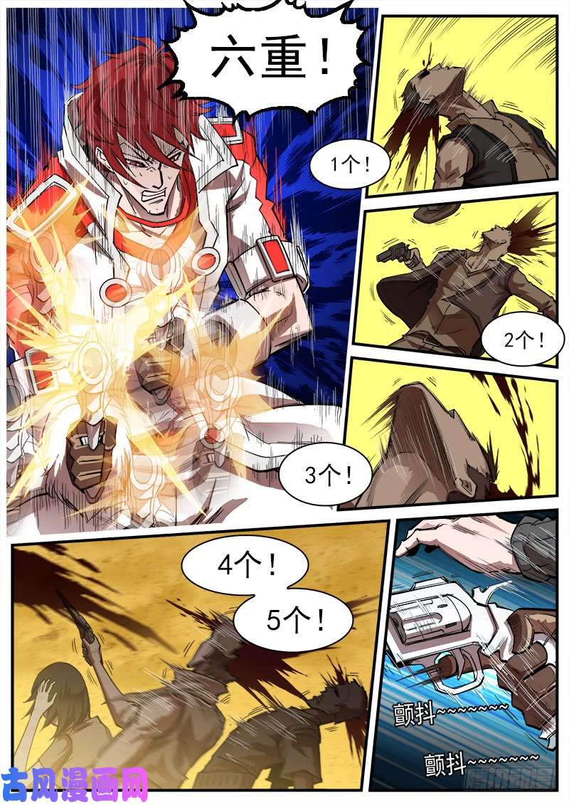 铳火171弹：啰嗦的眼神