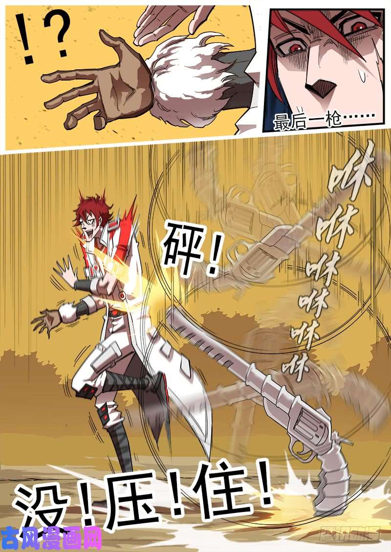 铳火171弹：啰嗦的眼神