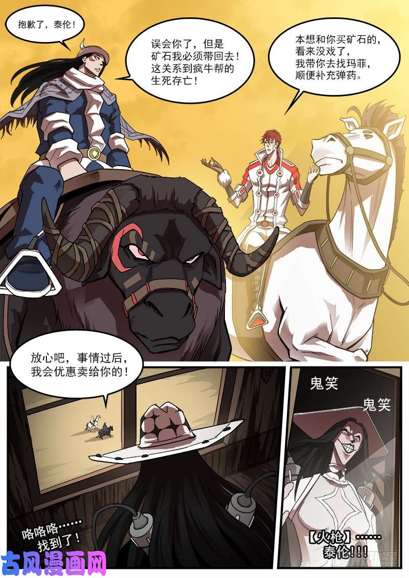 铳火171弹：啰嗦的眼神