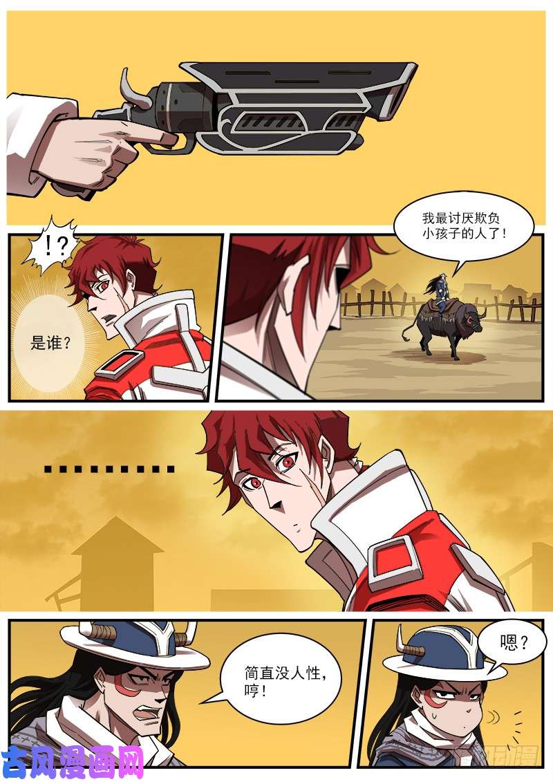 铳火171弹：啰嗦的眼神