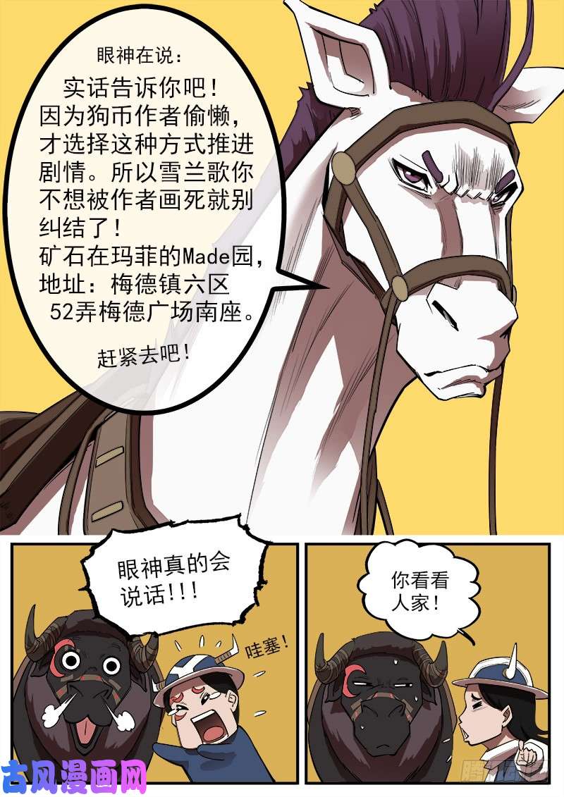 铳火171弹：啰嗦的眼神