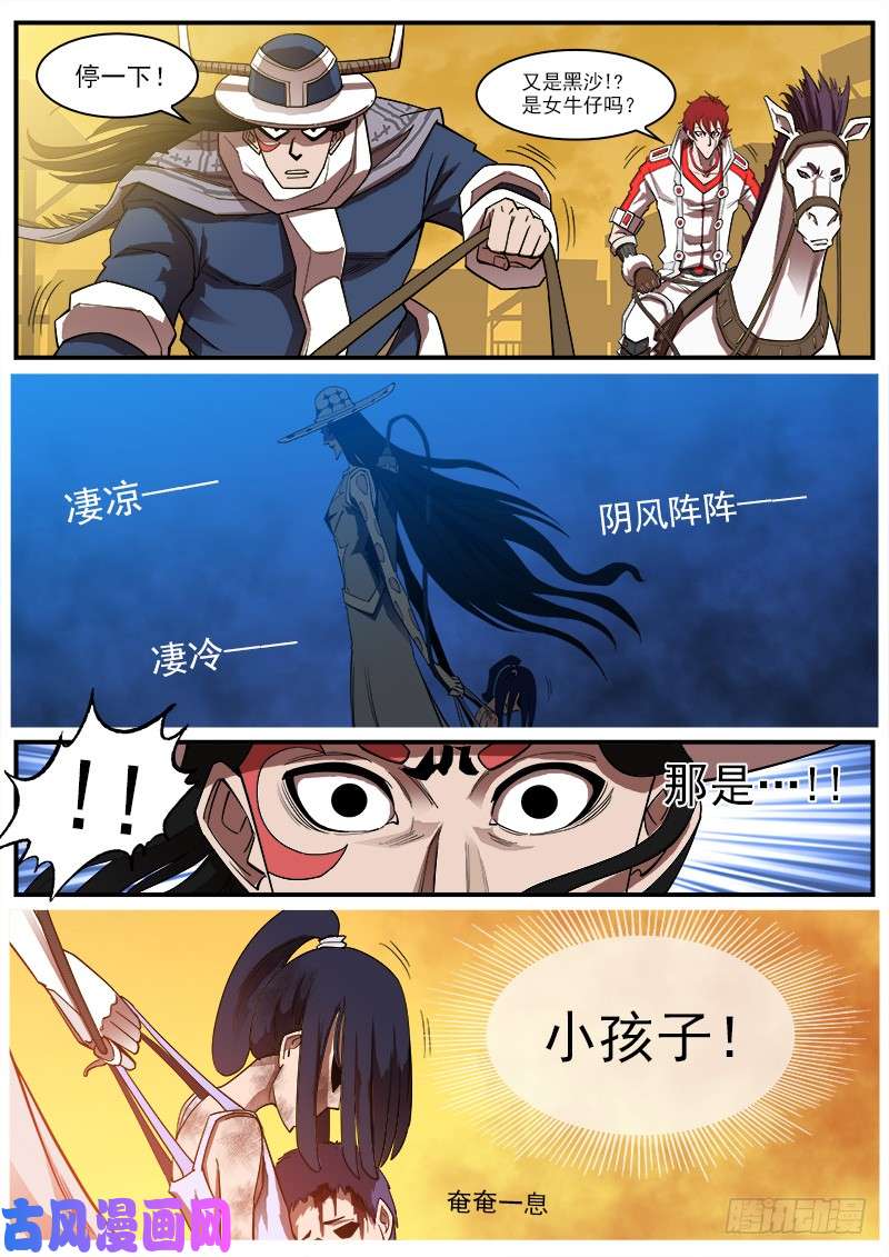 铳火172弹：畜牲