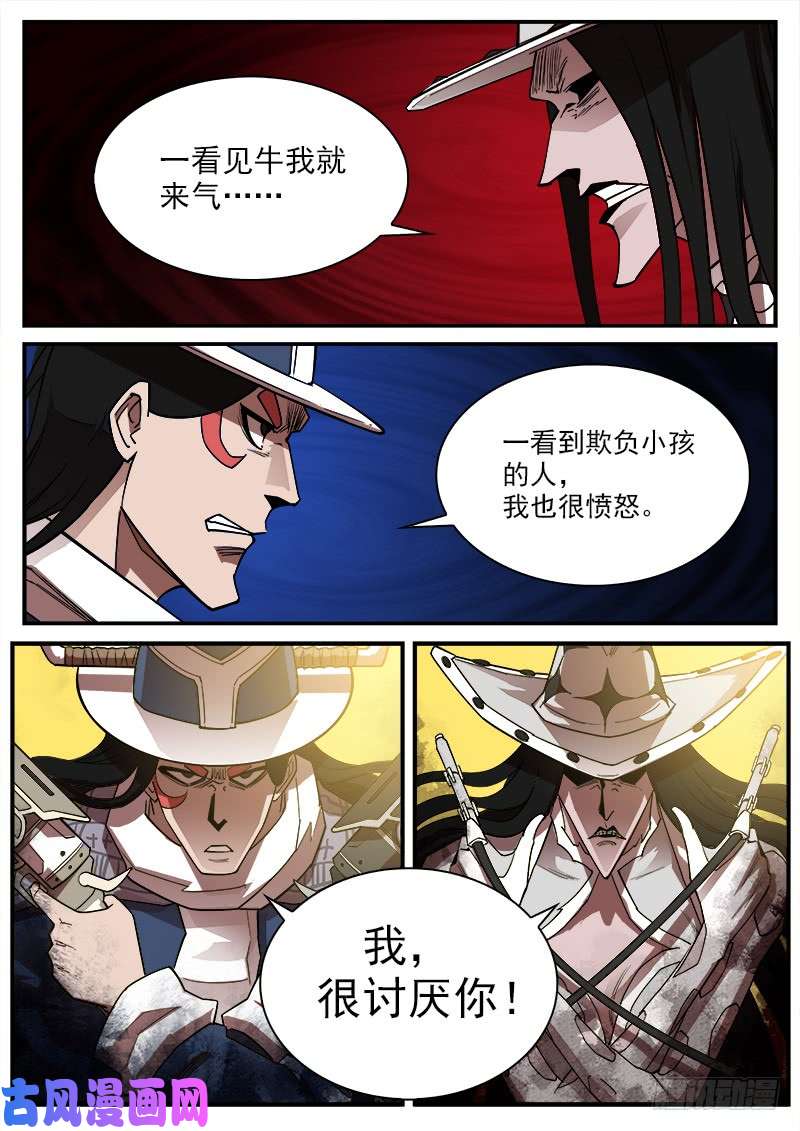 铳火173弹：灵魂共振