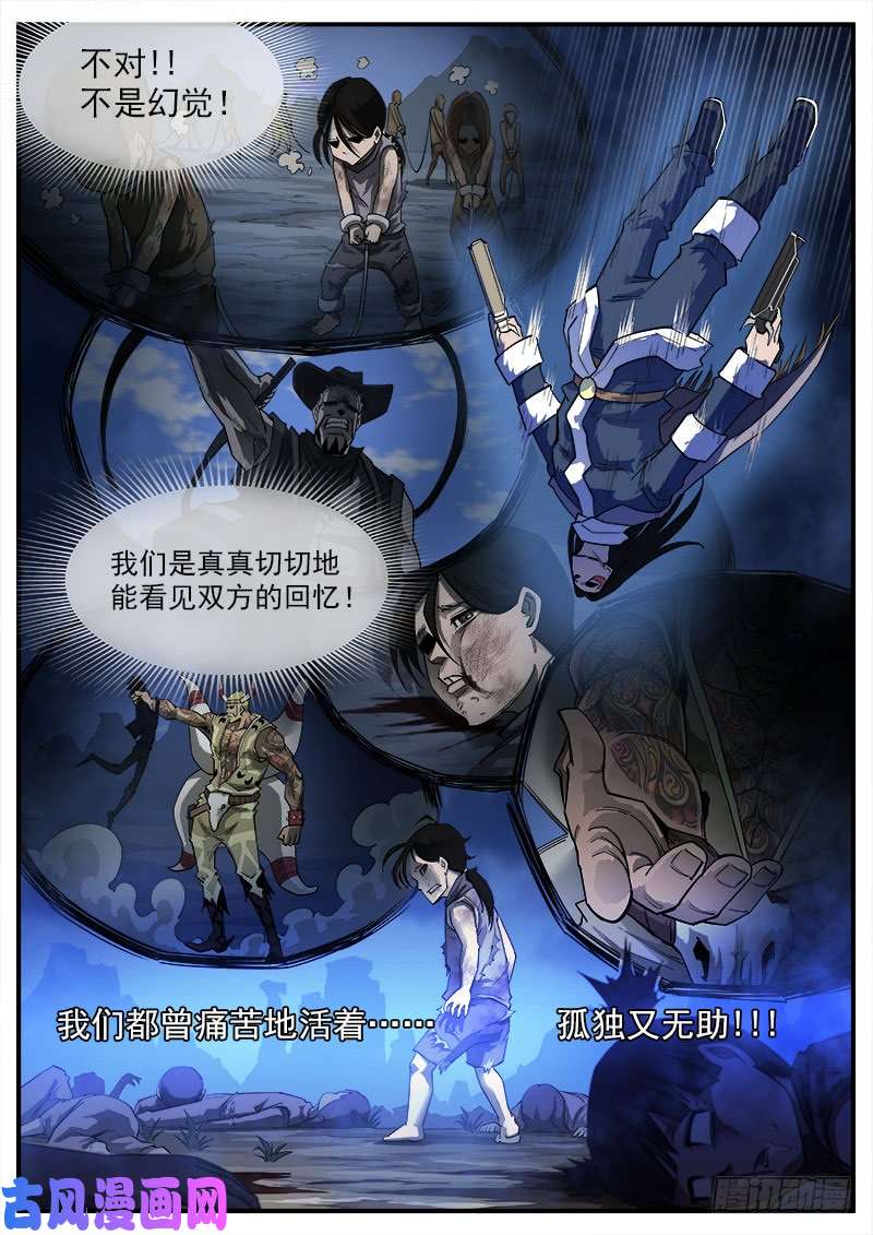 铳火173弹：灵魂共振