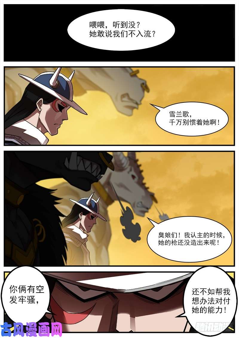 铳火173弹：灵魂共振
