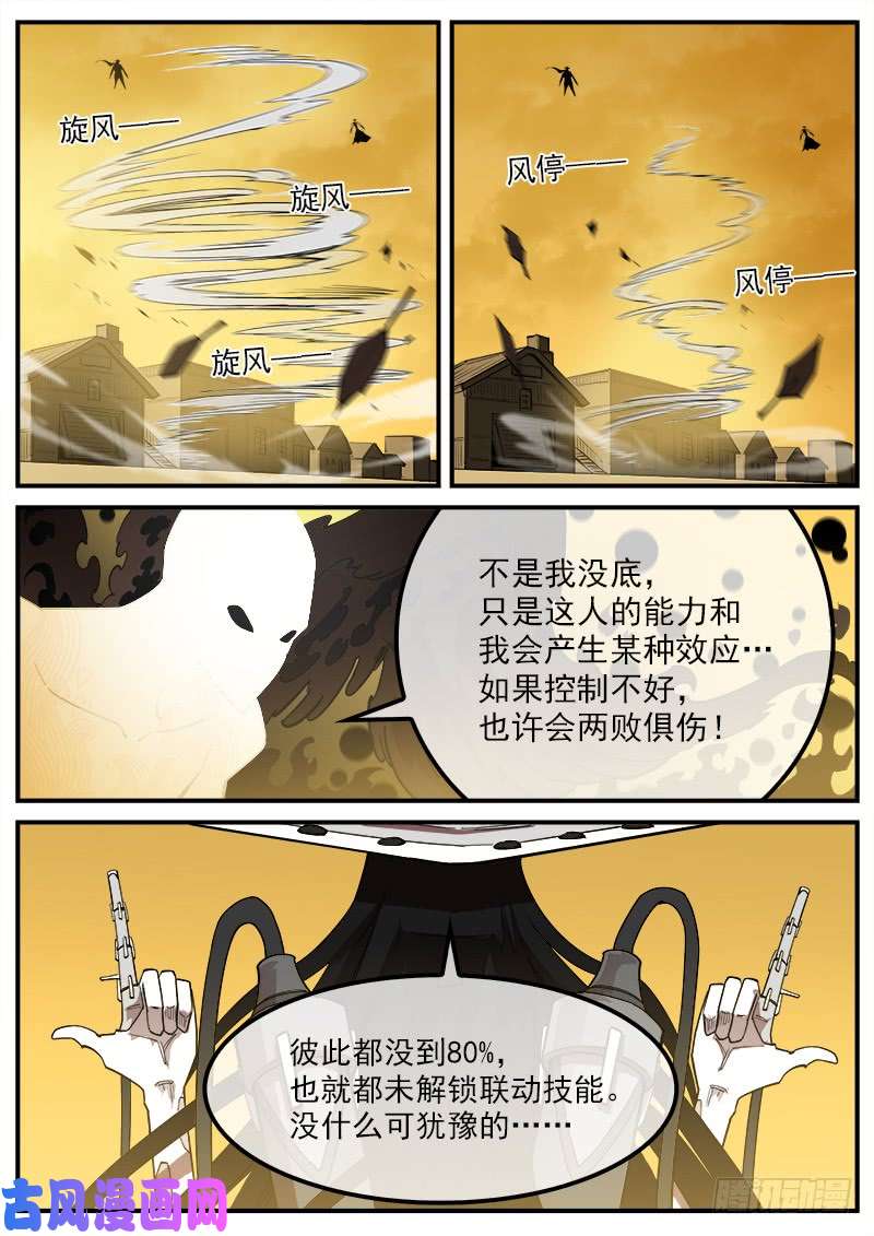 铳火173弹：灵魂共振