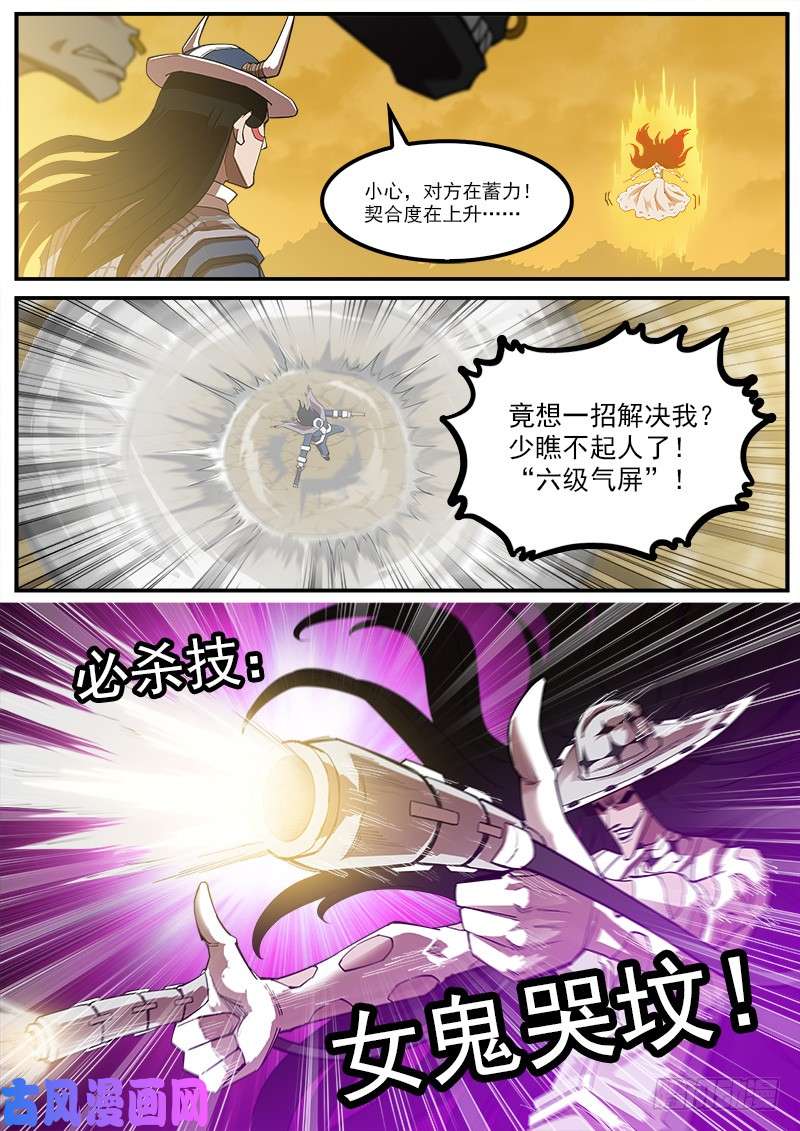 铳火173弹：灵魂共振
