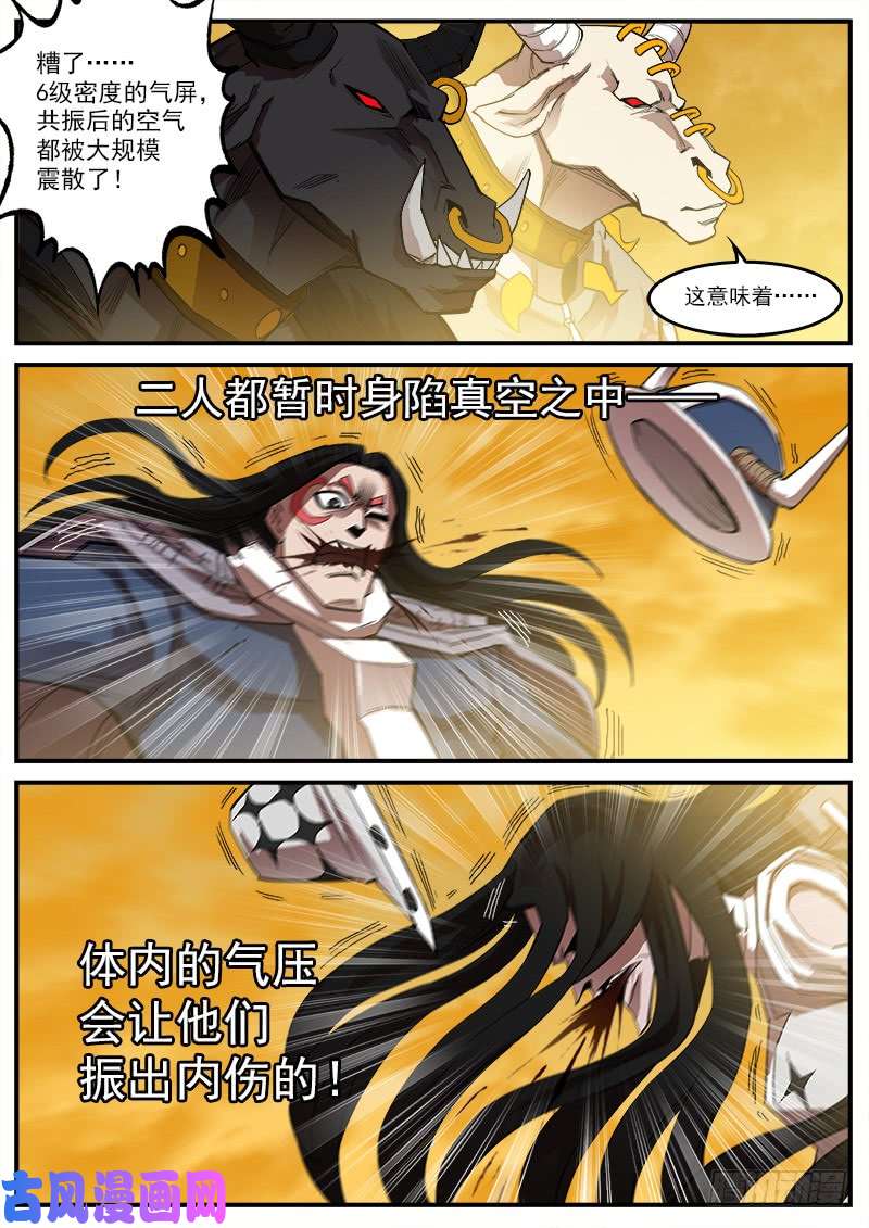 铳火173弹：灵魂共振