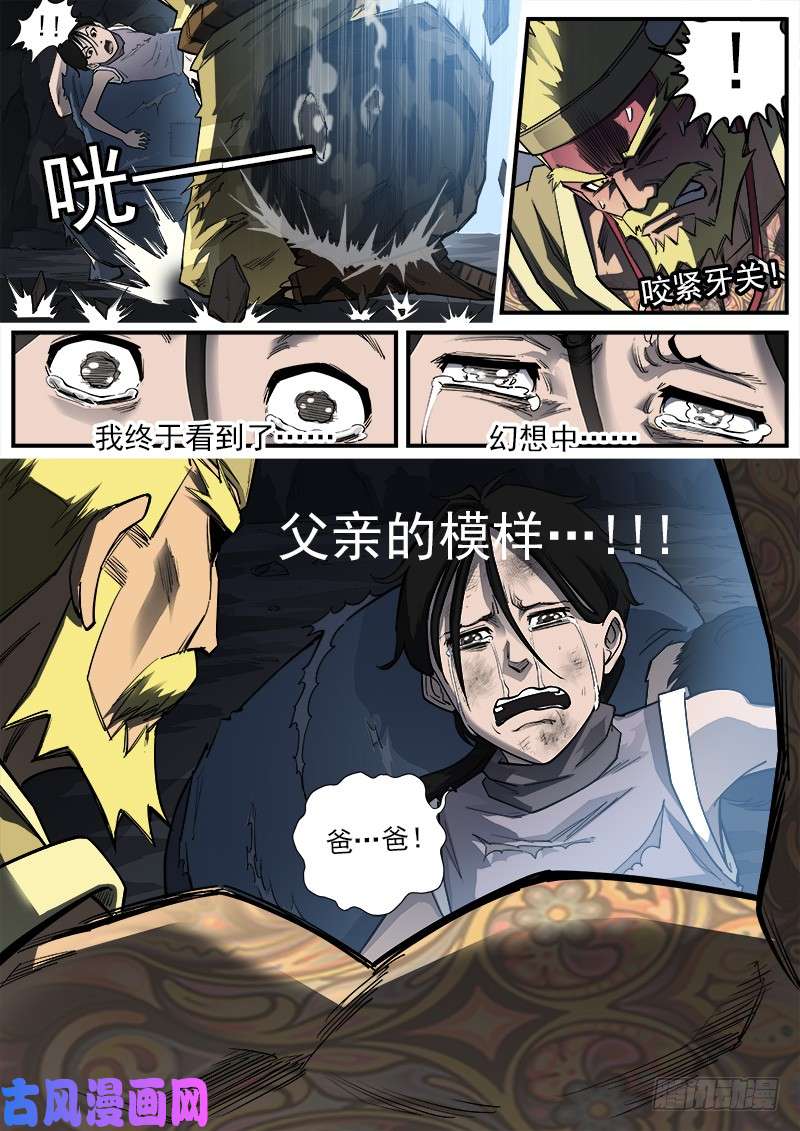 铳火174弹：父亲的模样
