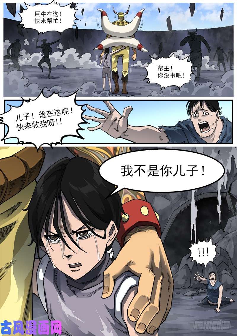 铳火174弹：父亲的模样