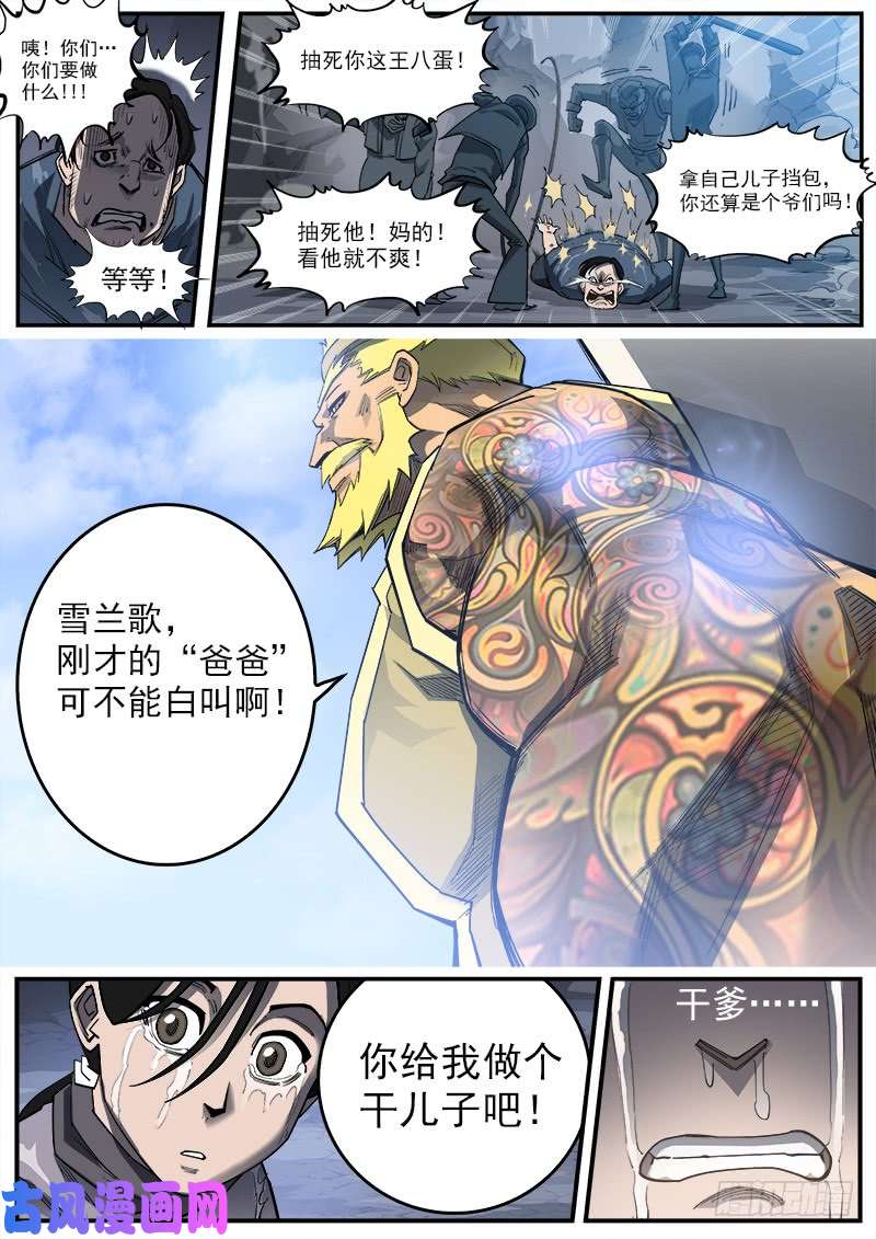 铳火174弹：父亲的模样