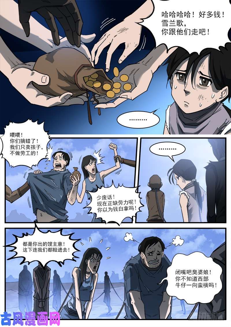 铳火174弹：父亲的模样