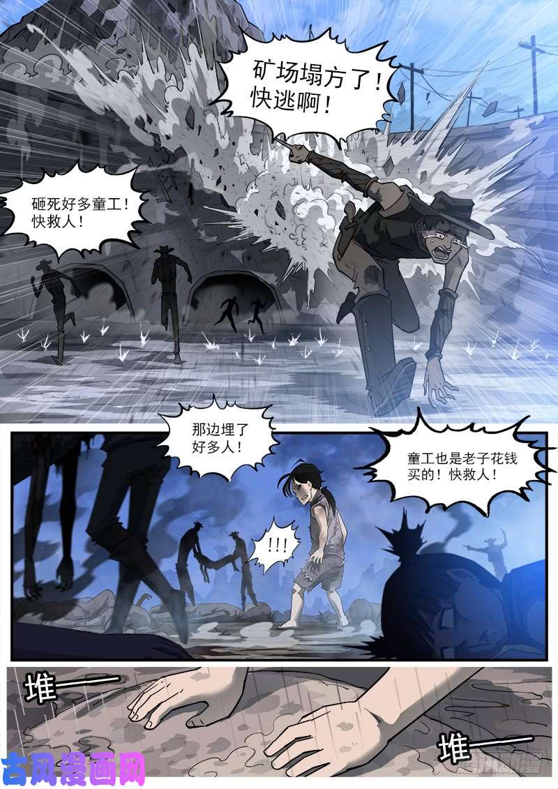 铳火174弹：父亲的模样