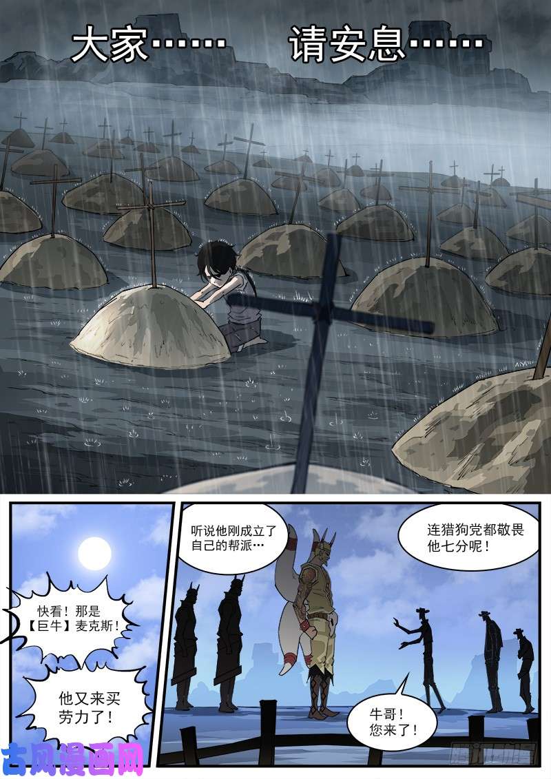 铳火174弹：父亲的模样