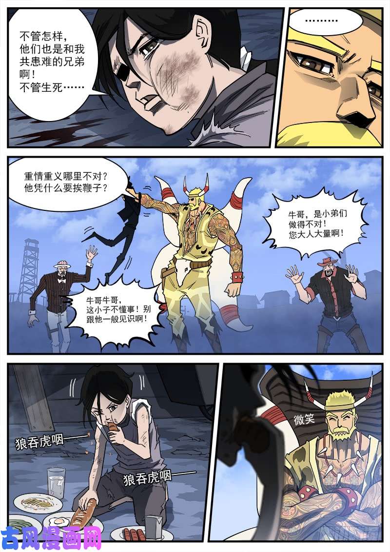 铳火174弹：父亲的模样
