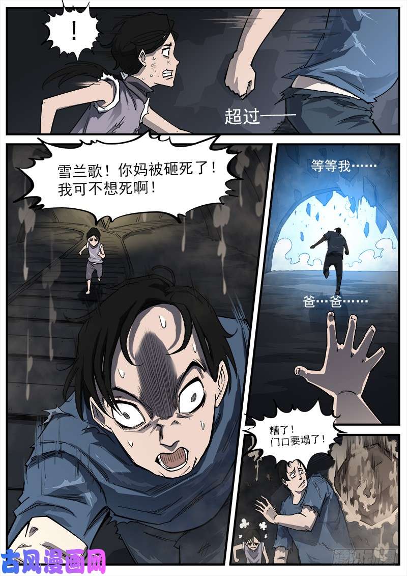 铳火174弹：父亲的模样