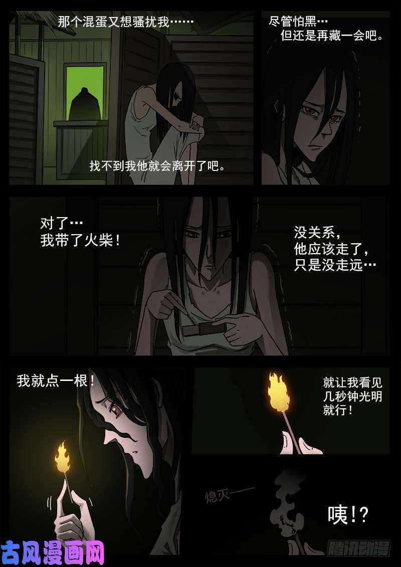 铳火175弹：畜牲的模样（上）