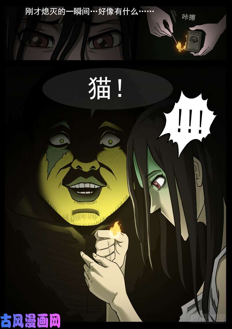 铳火175弹：畜牲的模样（上）