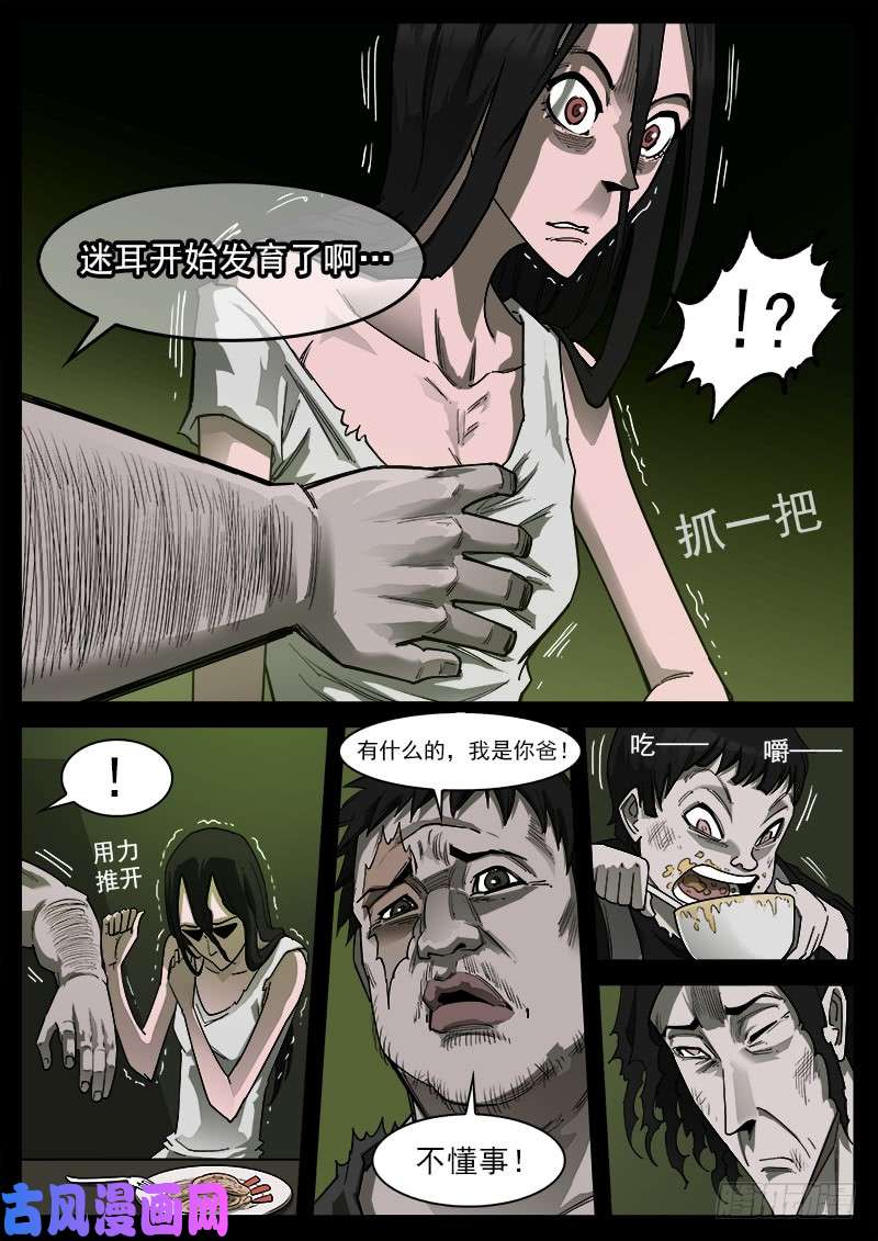 铳火175弹：畜牲的模样（上）