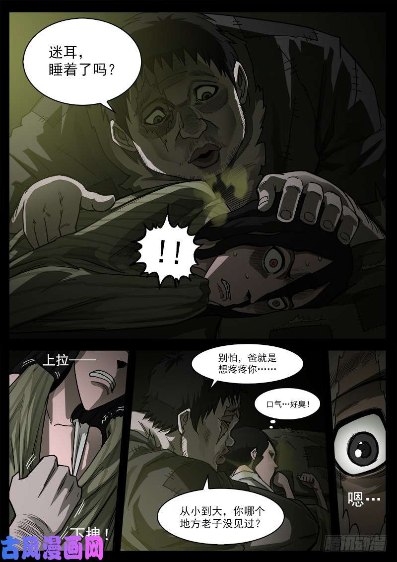 铳火175弹：畜牲的模样（上）