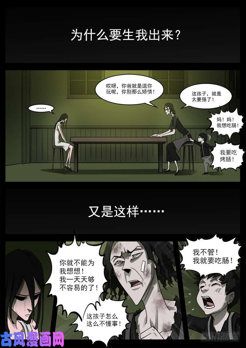 铳火175弹：畜牲的模样（上）