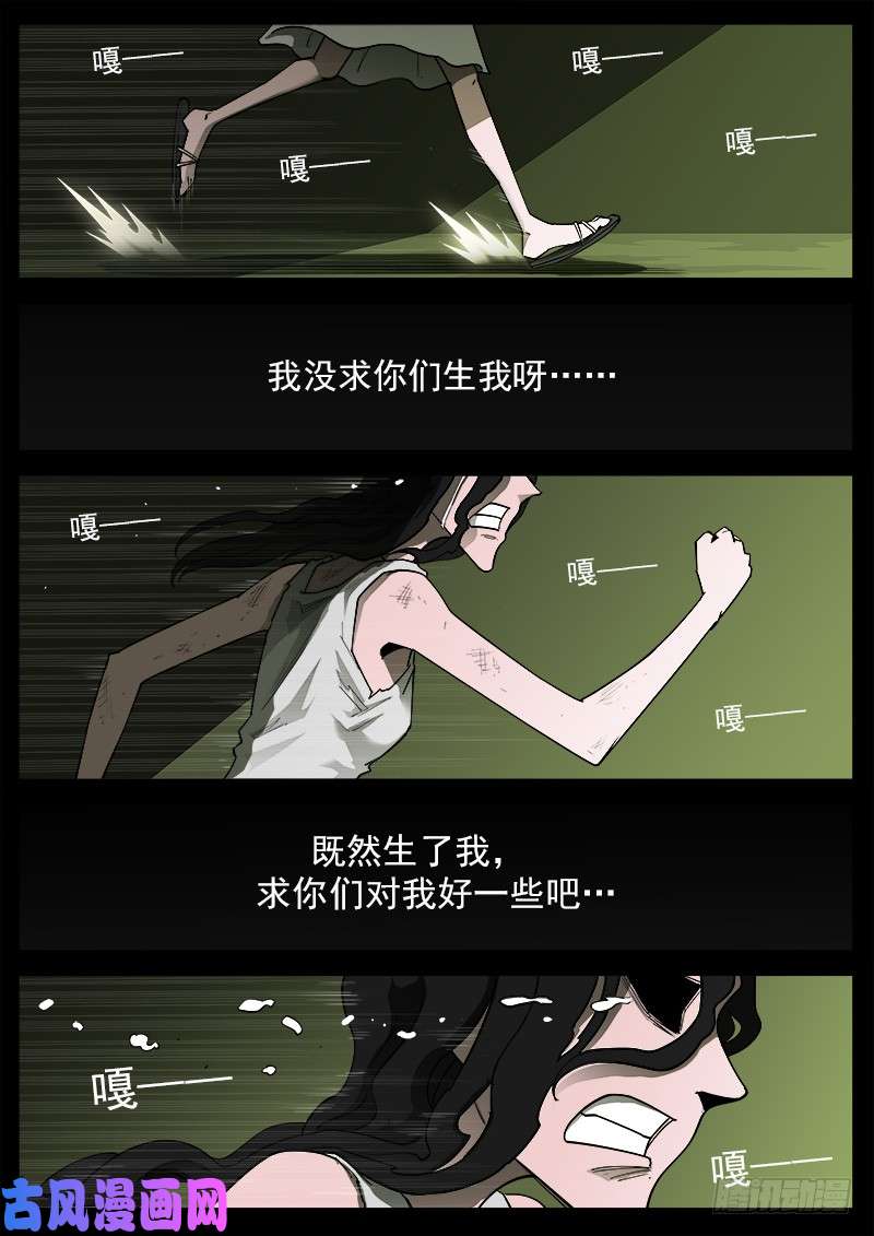 铳火175弹：畜牲的模样（上）