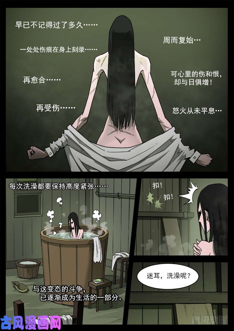 铳火176弹：畜牲的模样（下）