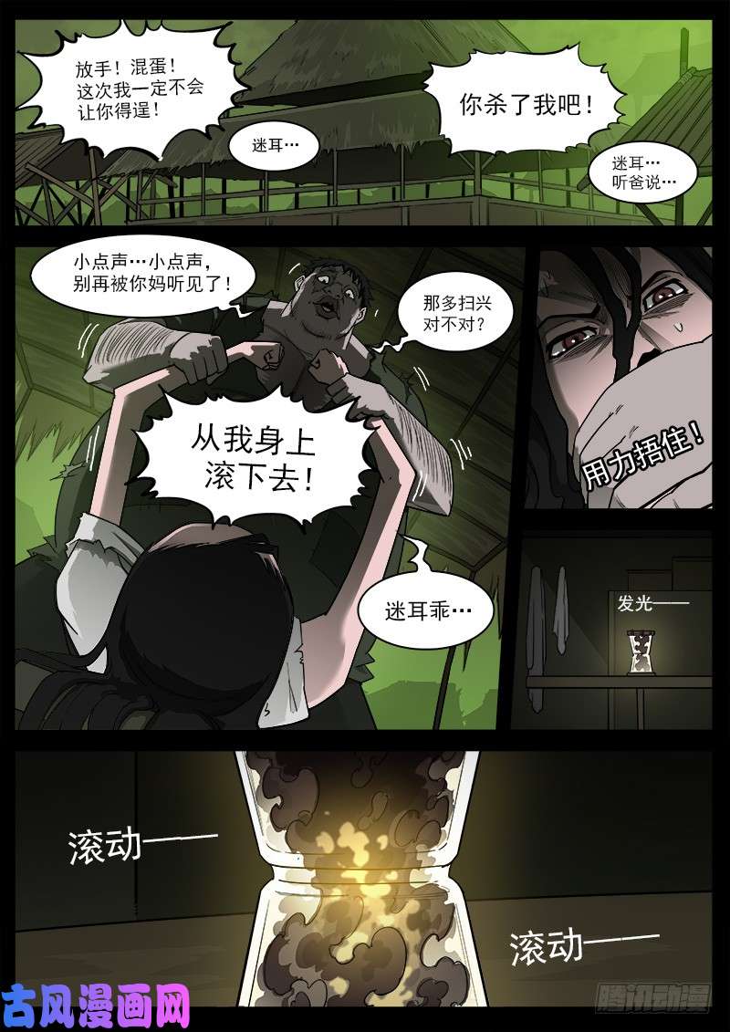铳火176弹：畜牲的模样（下）
