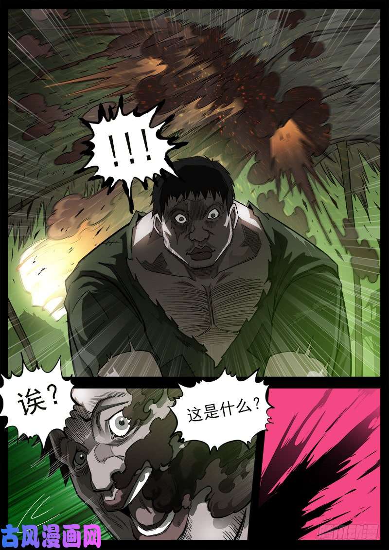 铳火176弹：畜牲的模样（下）