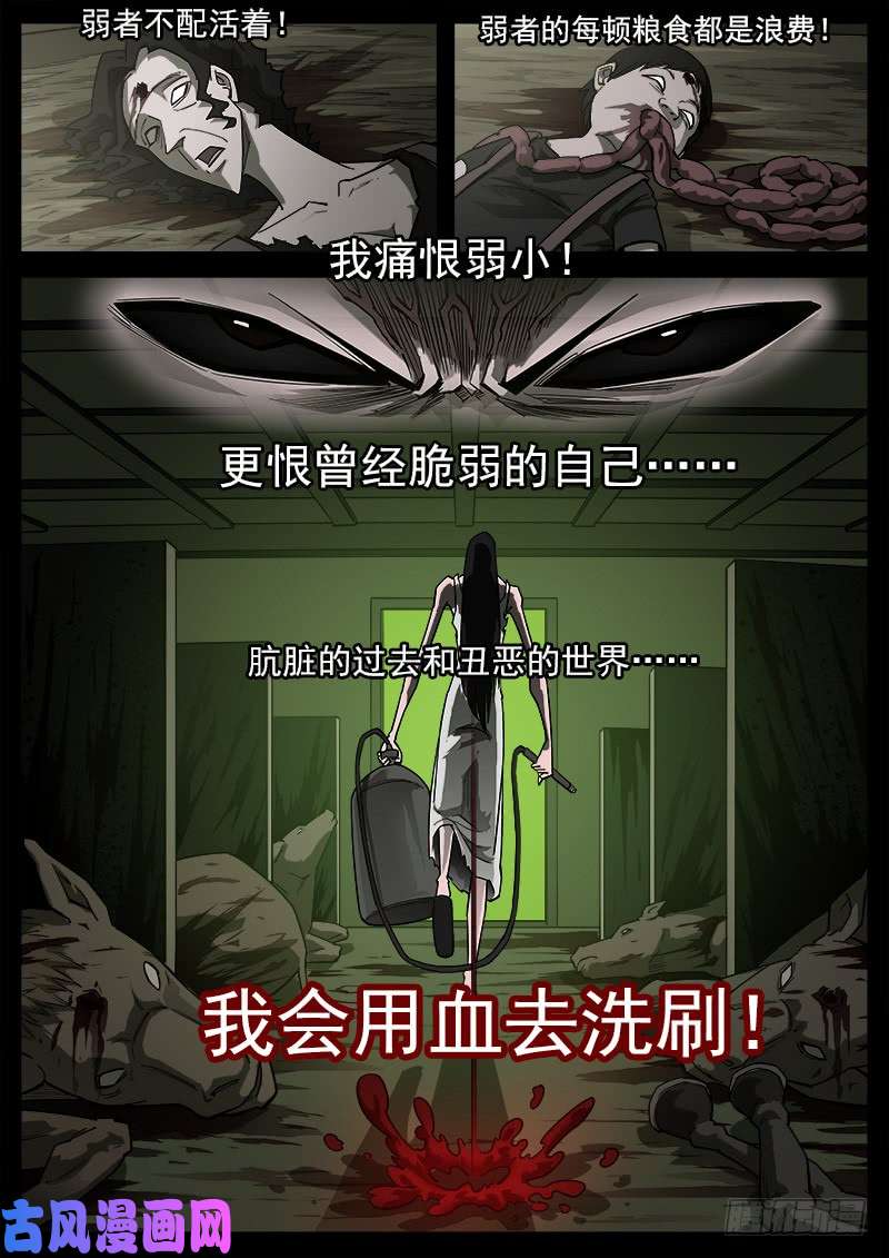 铳火176弹：畜牲的模样（下）