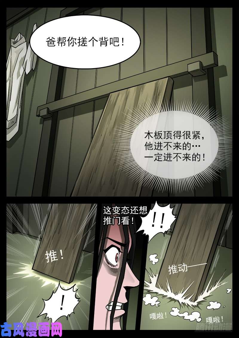 铳火176弹：畜牲的模样（下）