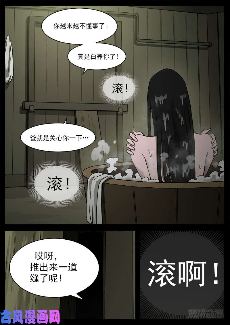 铳火176弹：畜牲的模样（下）