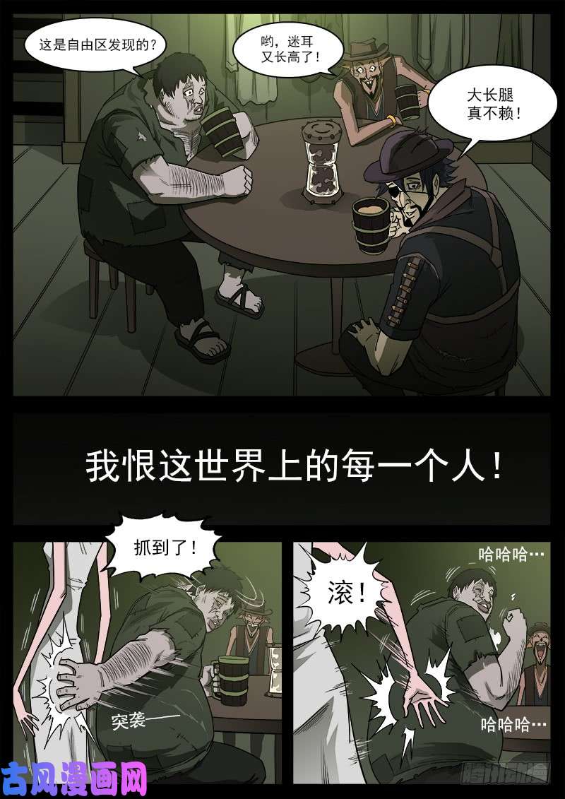 铳火176弹：畜牲的模样（下）