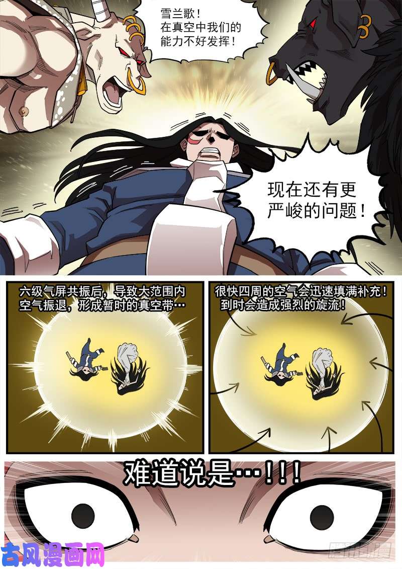 铳火177弹：乐观活下去