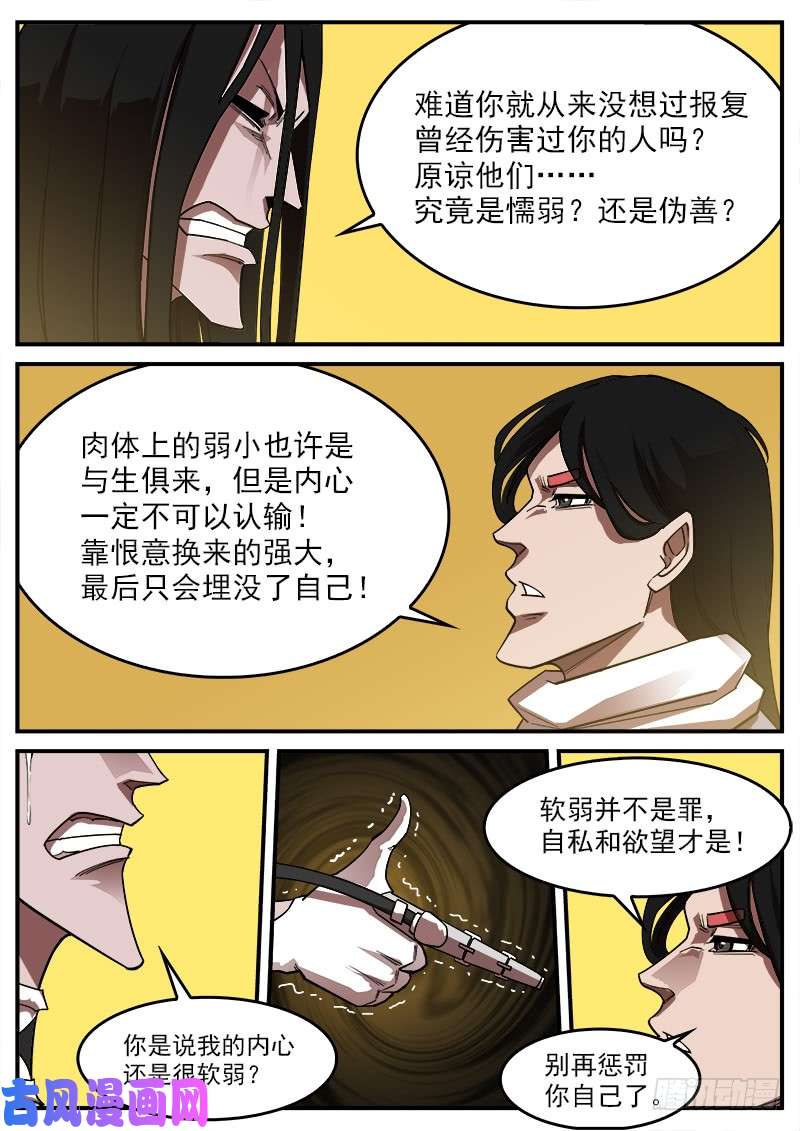 铳火177弹：乐观活下去