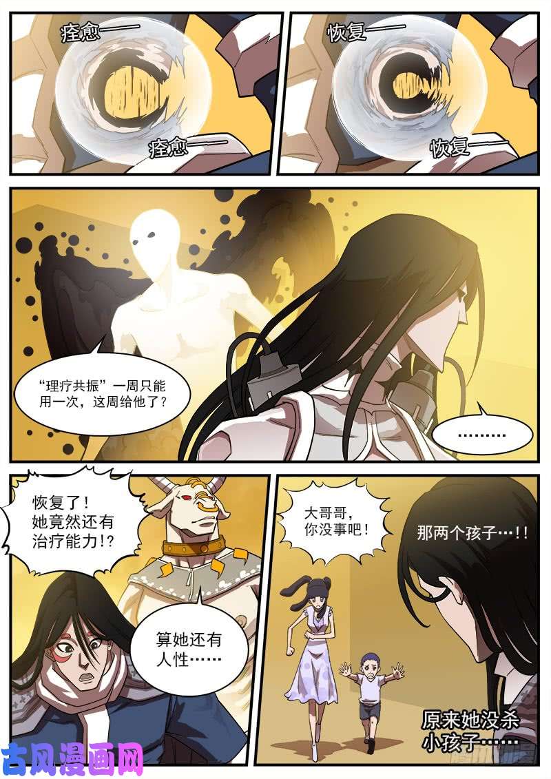 铳火177弹：乐观活下去