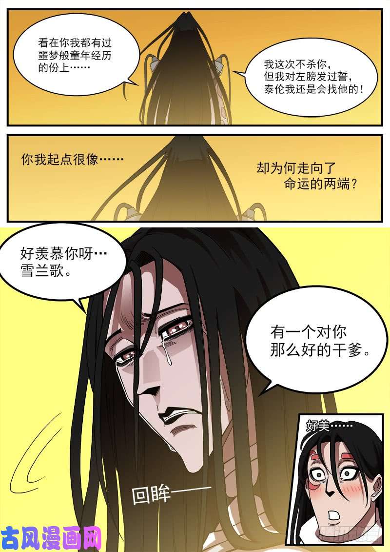 铳火177弹：乐观活下去