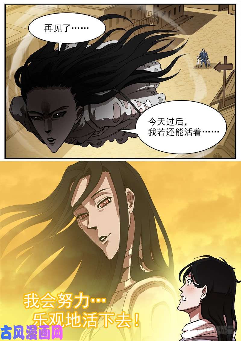 铳火177弹：乐观活下去