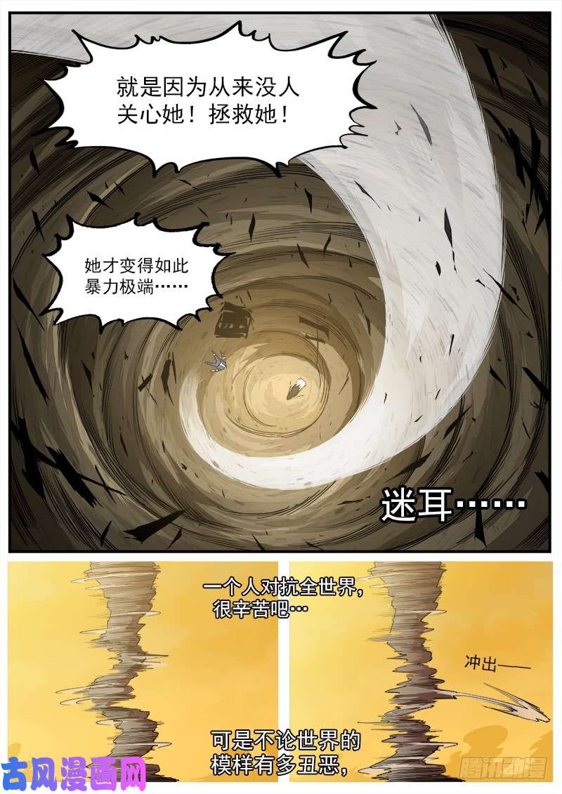 铳火177弹：乐观活下去