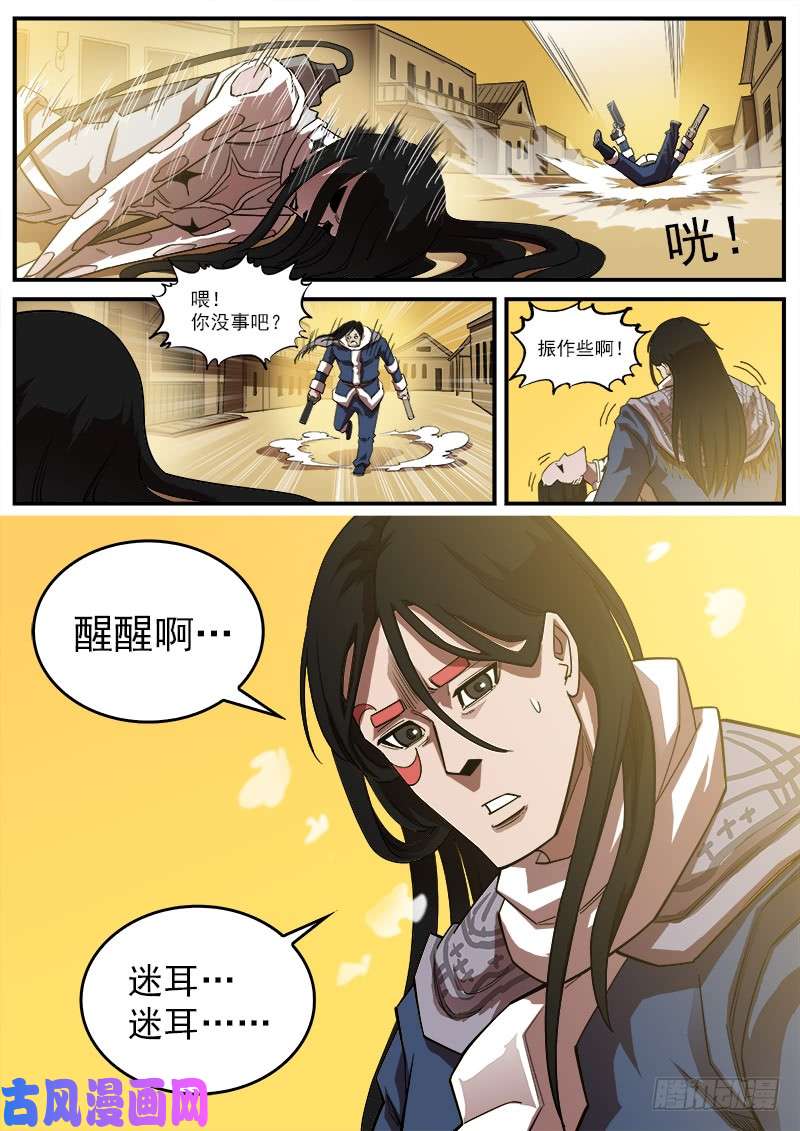 铳火177弹：乐观活下去