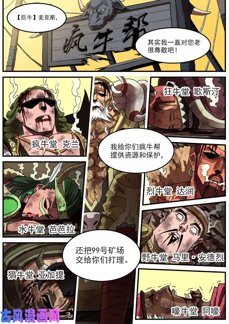铳火178弹：被激怒的神枪