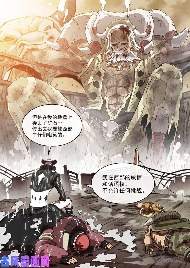 铳火178弹：被激怒的神枪